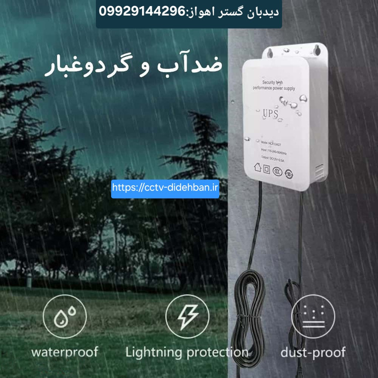 آدابتور UPS(برق اضطراری)
