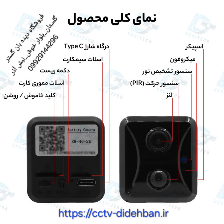 دوربین مکعبی سیم کارتی ریز