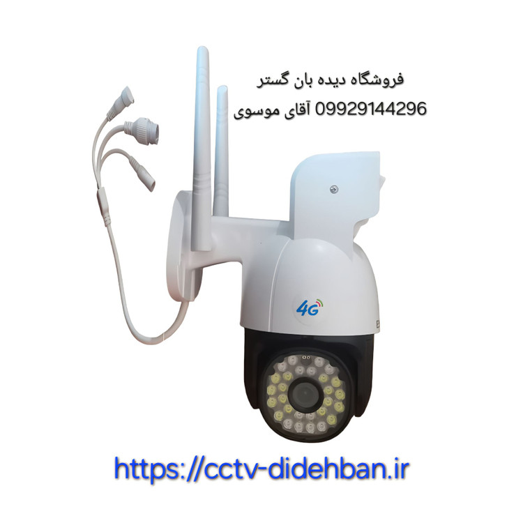 دوربین دولنز سیم کارتی SC01