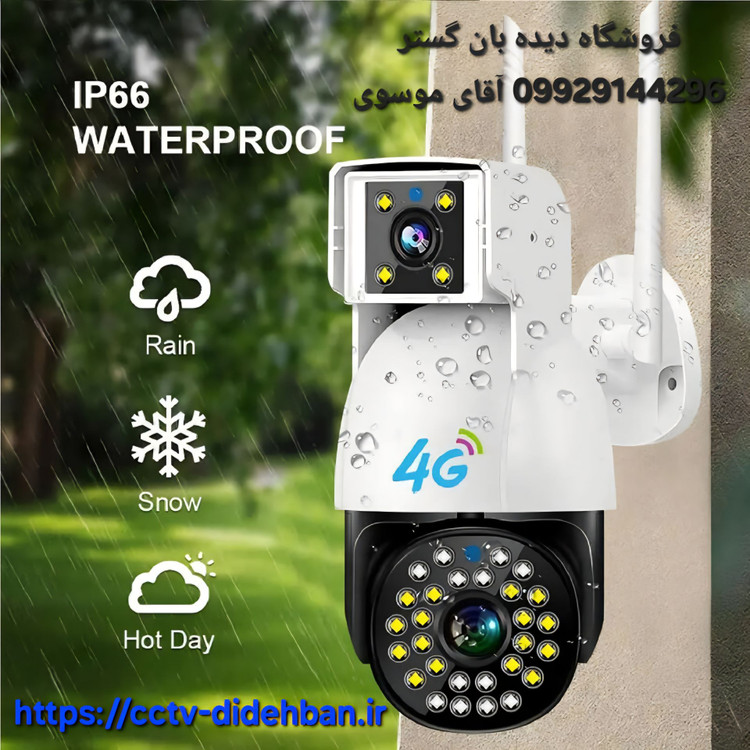 دوربین دولنز سیم کارتی SC01