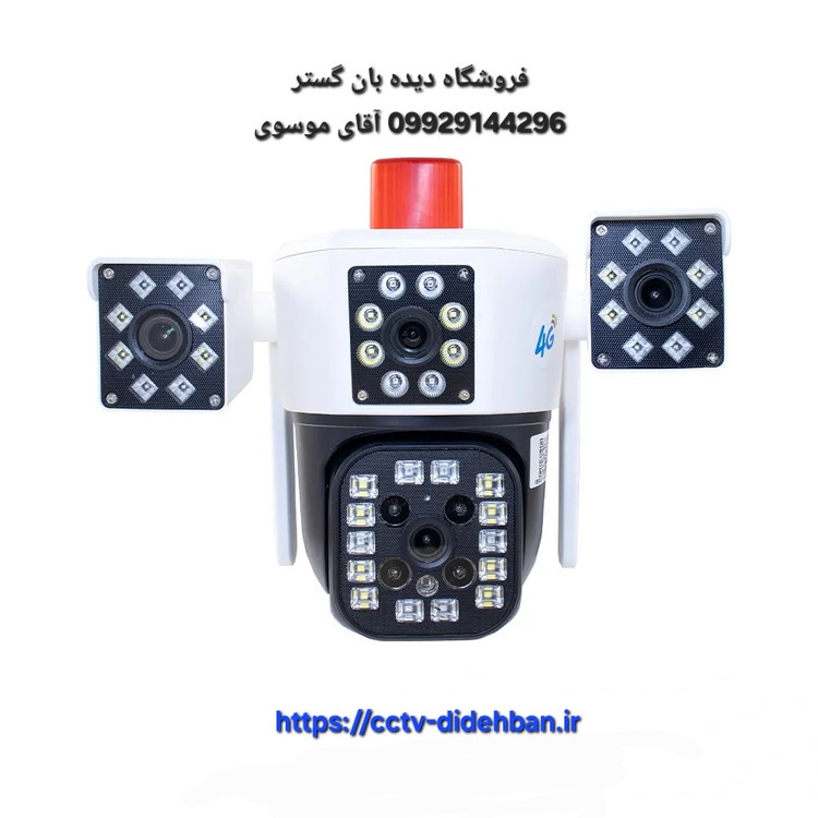 دوربین سیم کارتی سه لنز X3