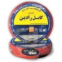 سیم 2.5  قرمز   کرمان کابل رادین
