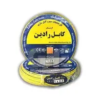 سیم 2.5 زرد  کرمان کابل رادین