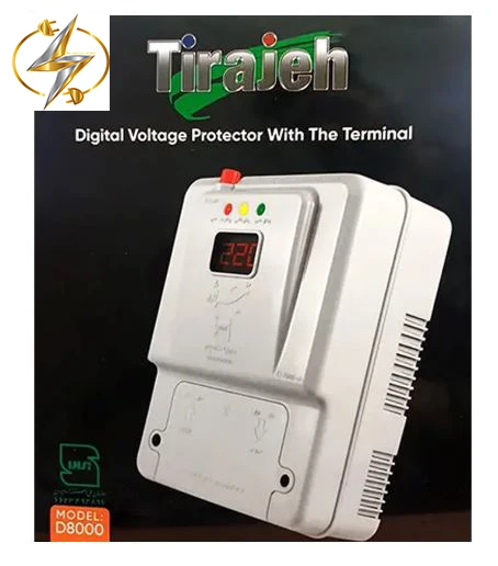 محافظ ولتاژ دیجیتال ترمینالی کولر گازی   تیراژه  مدل D8000