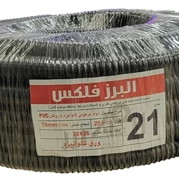 لوله خرطومی گالوانیزه با روکش PVC سایز 21 برند البرز فلکس (25متر)