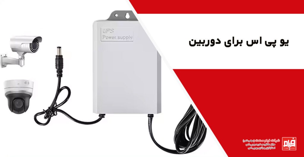 UPS مودم و دوربین مدار بسته 12 ولت 2.5 آمپر مدل NBT005A